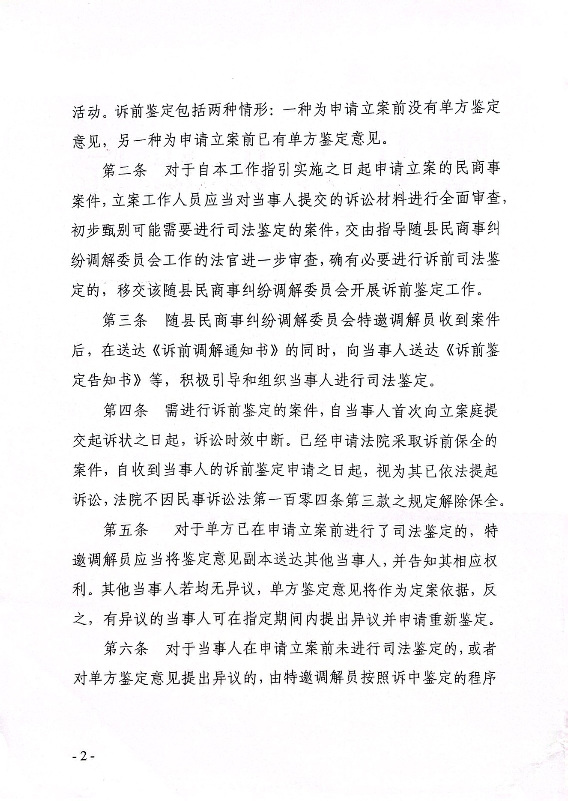 扫描全能王 2024-10-21 09.07_2.jpg