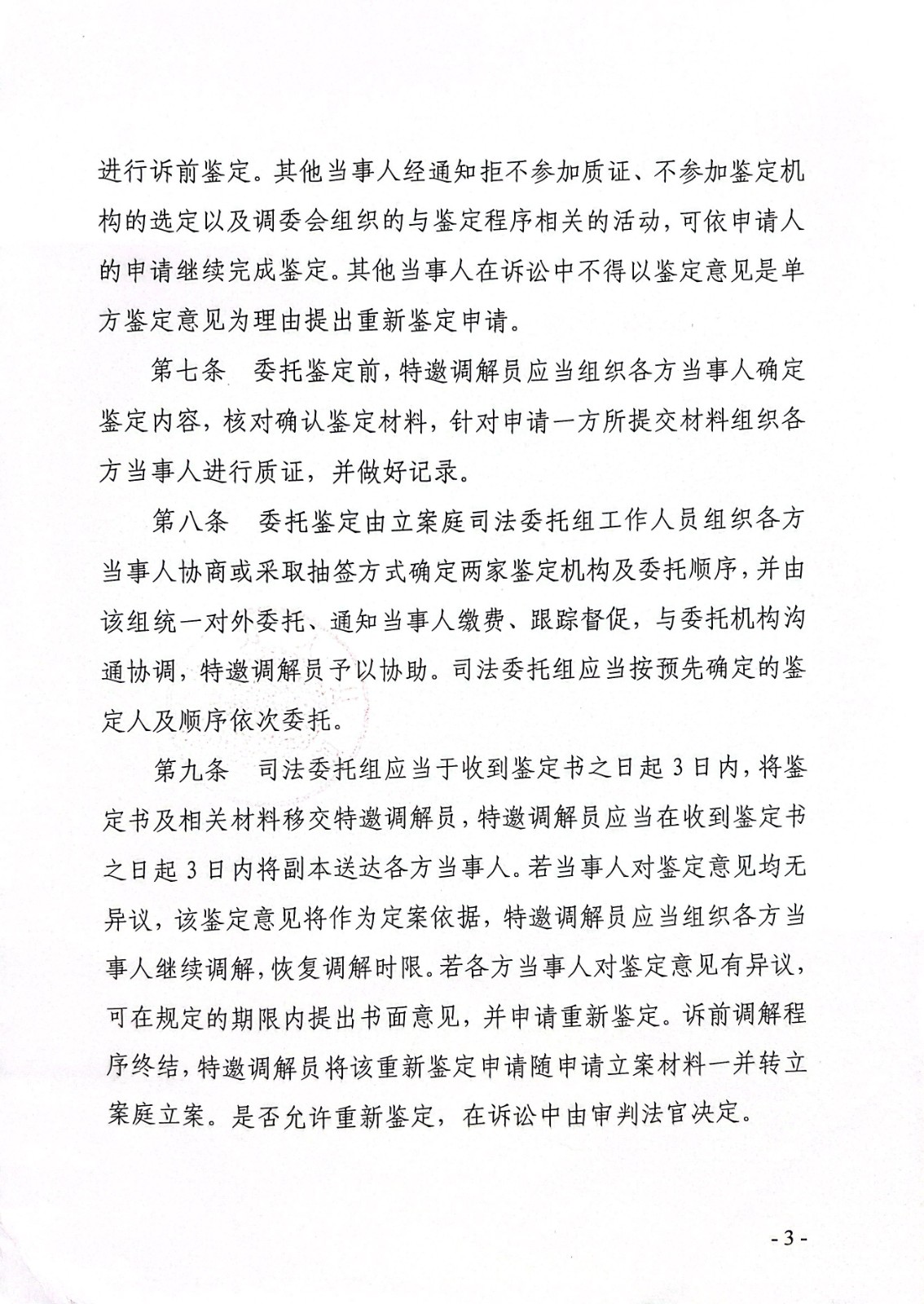 扫描全能王 2024-10-21 09.07_3.jpg